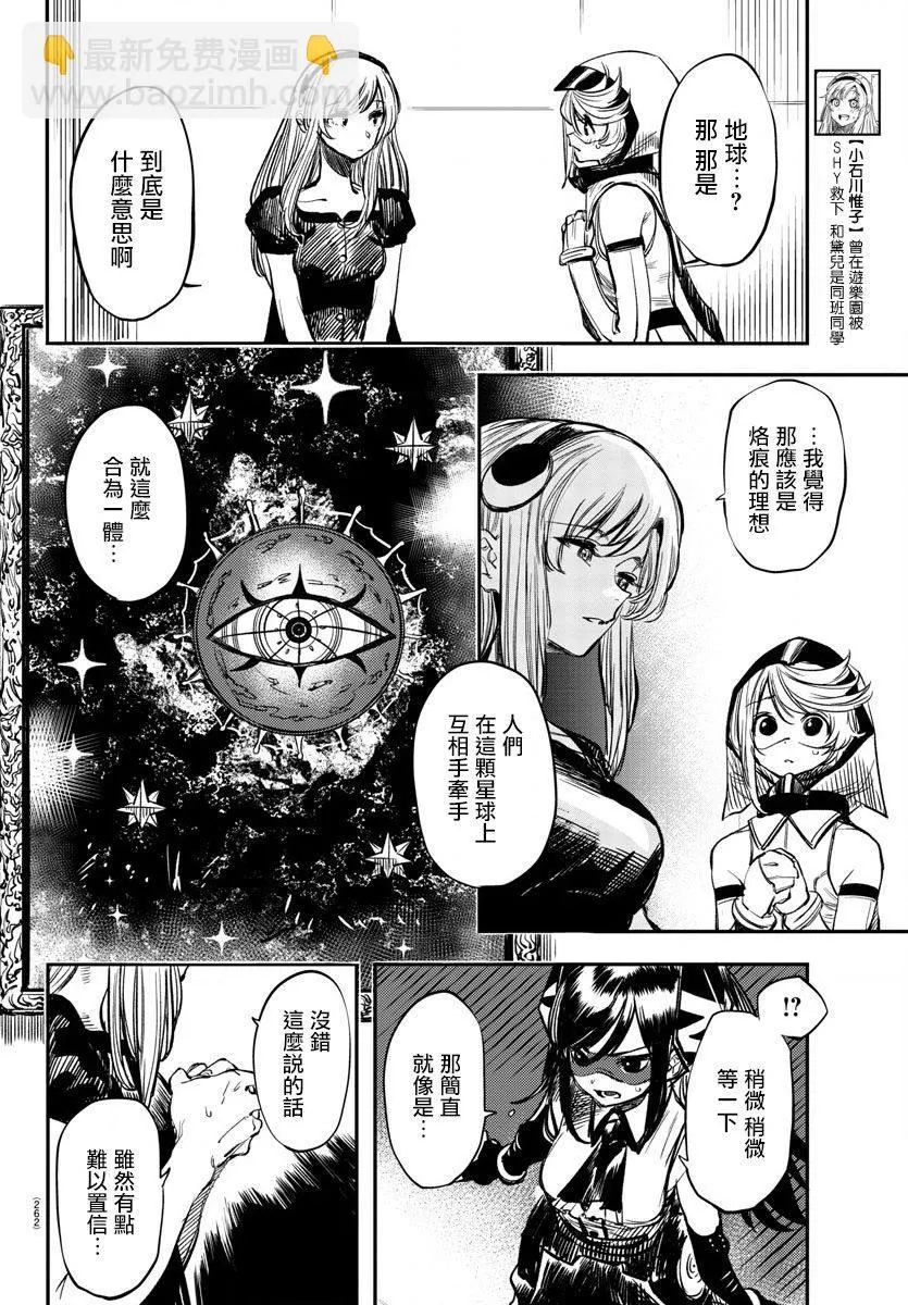 第17话 第4页