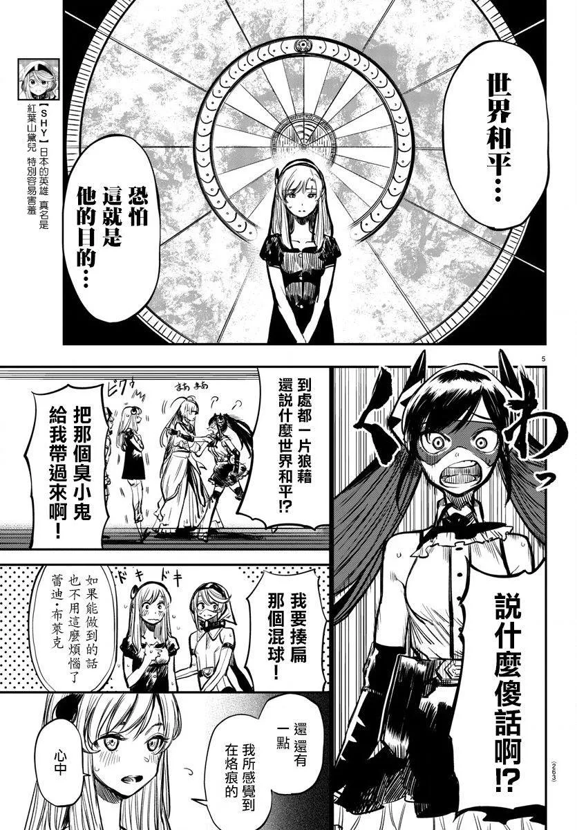 第17话 第5页