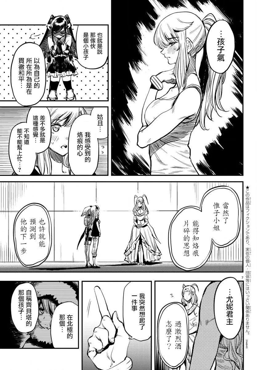 第17话 第7页