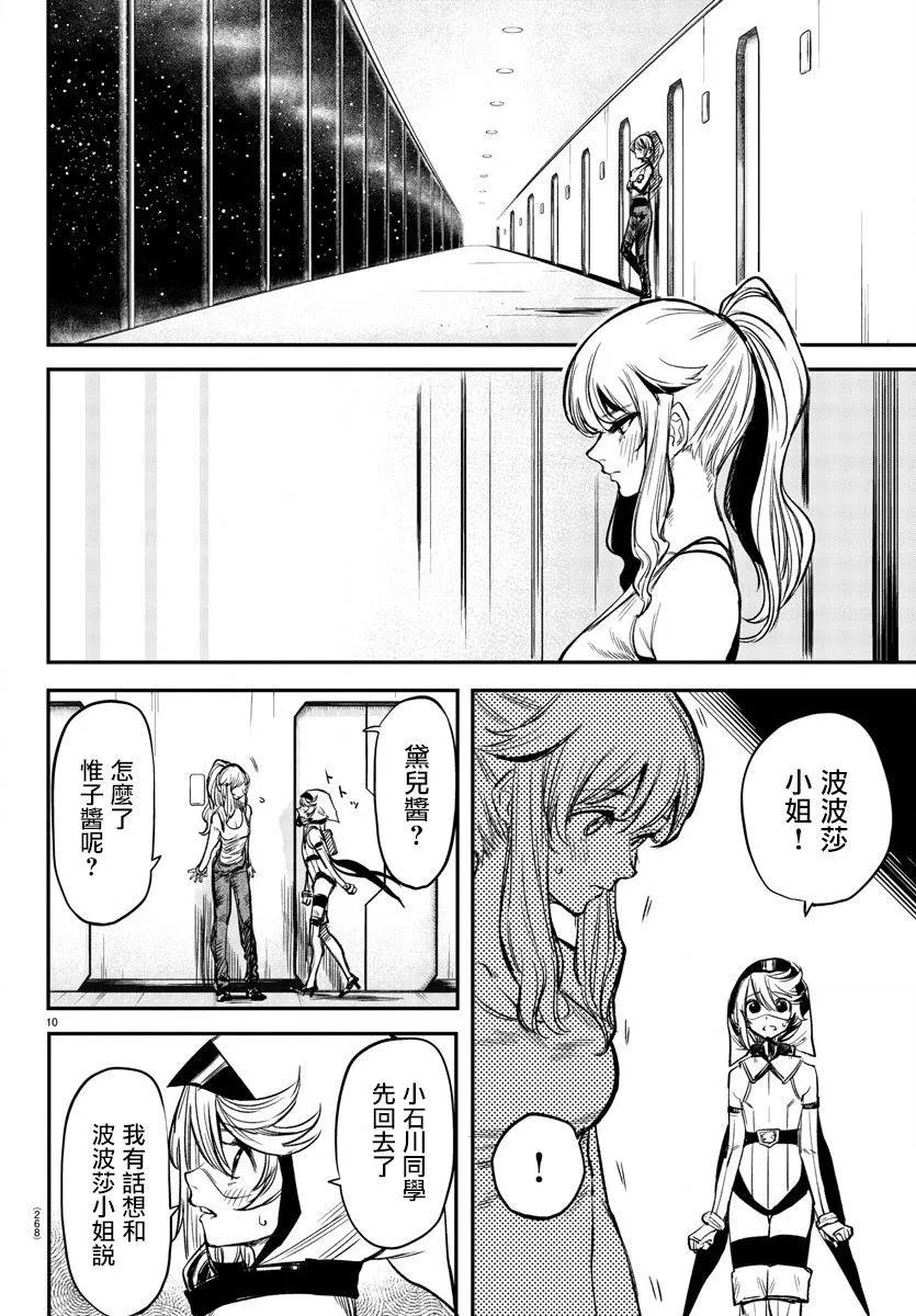 第17话 第10页