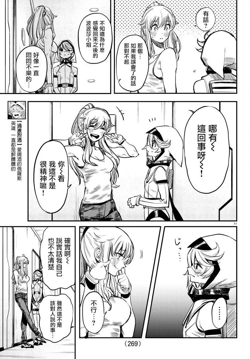 第17话 第11页