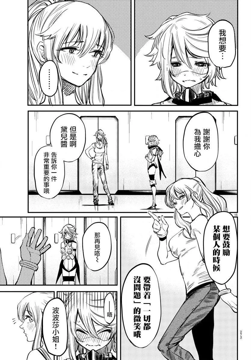 第17话 第15页