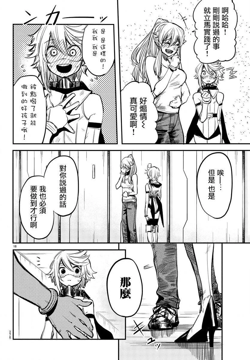 第17话 第17页
