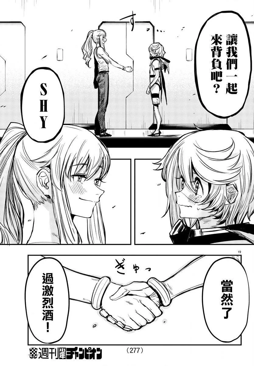 第17话 第18页