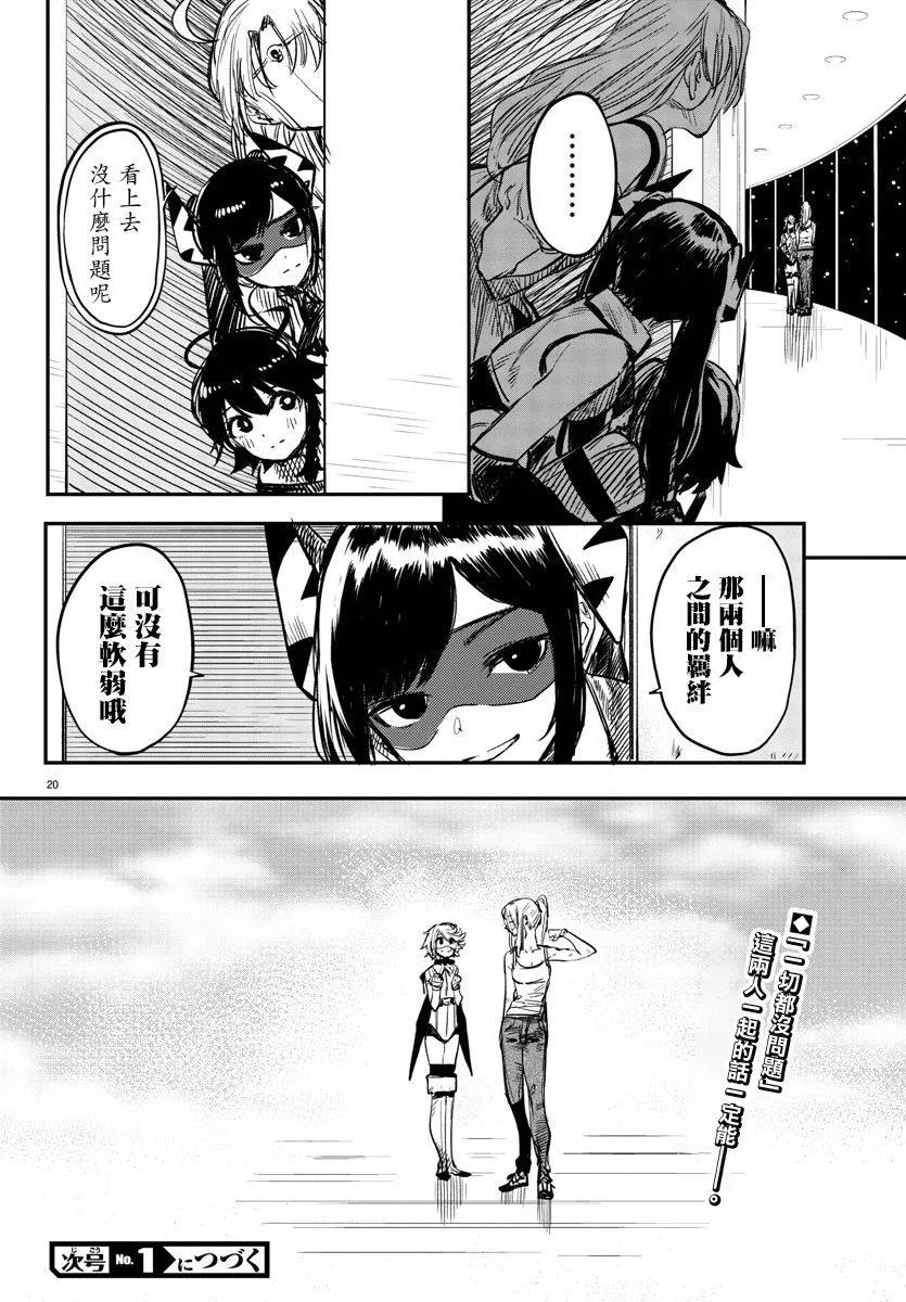 第17话 第19页