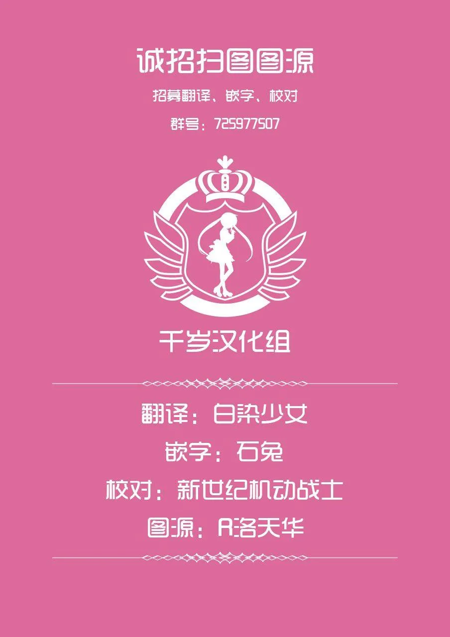 第17话 第20页