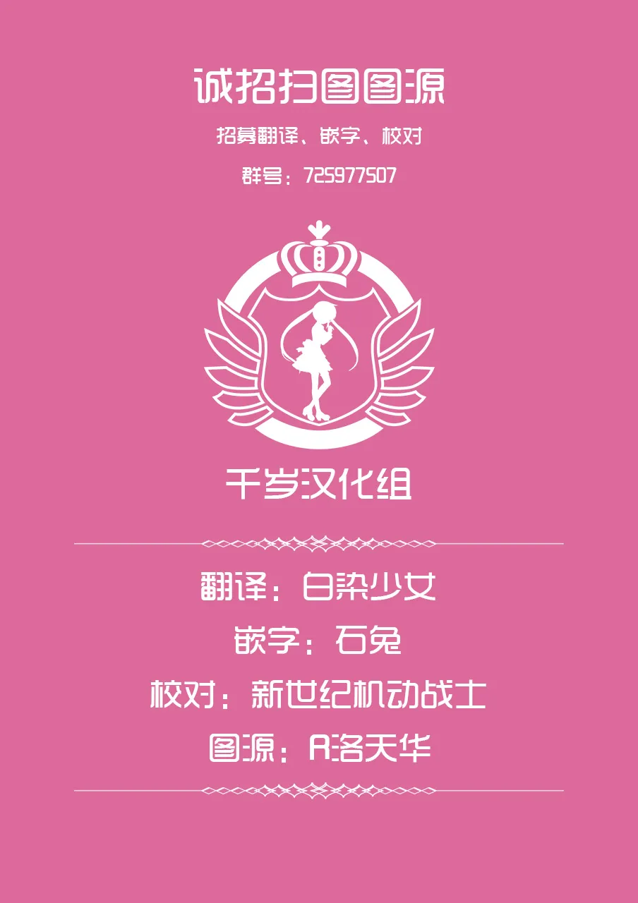 第18话 俄罗斯很冷么 第21页