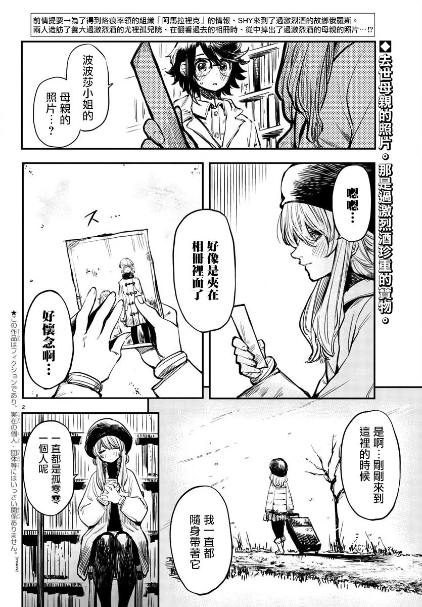 第19话 第2页