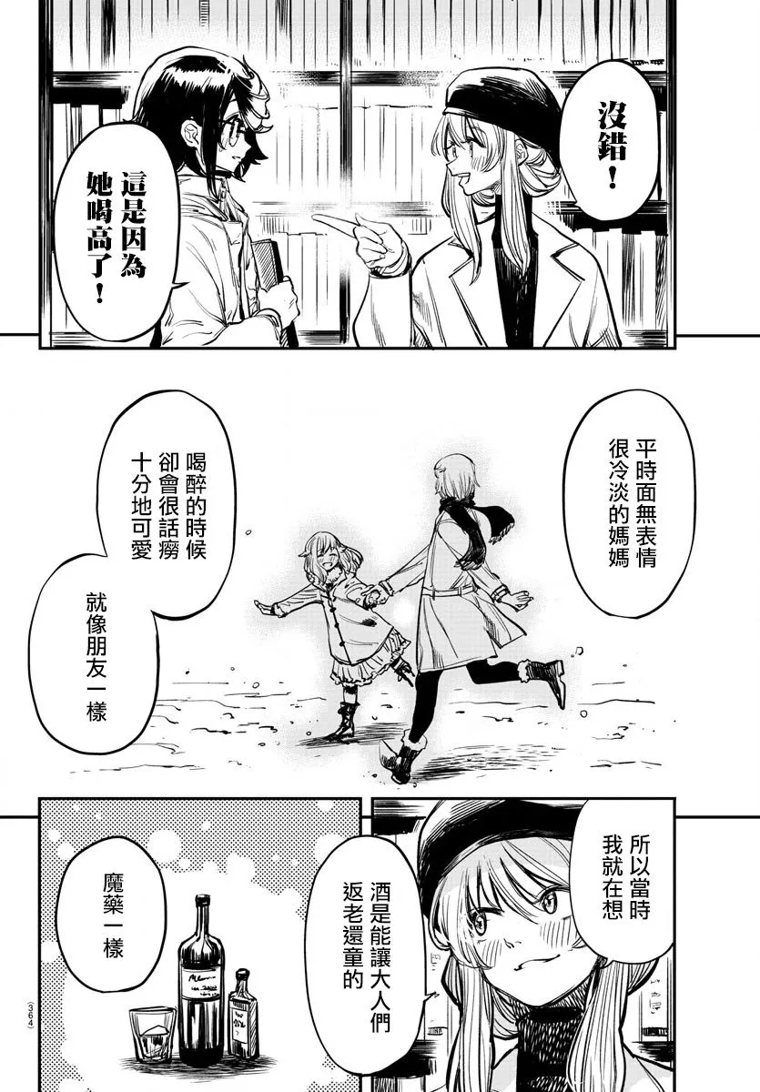 第19话 第4页
