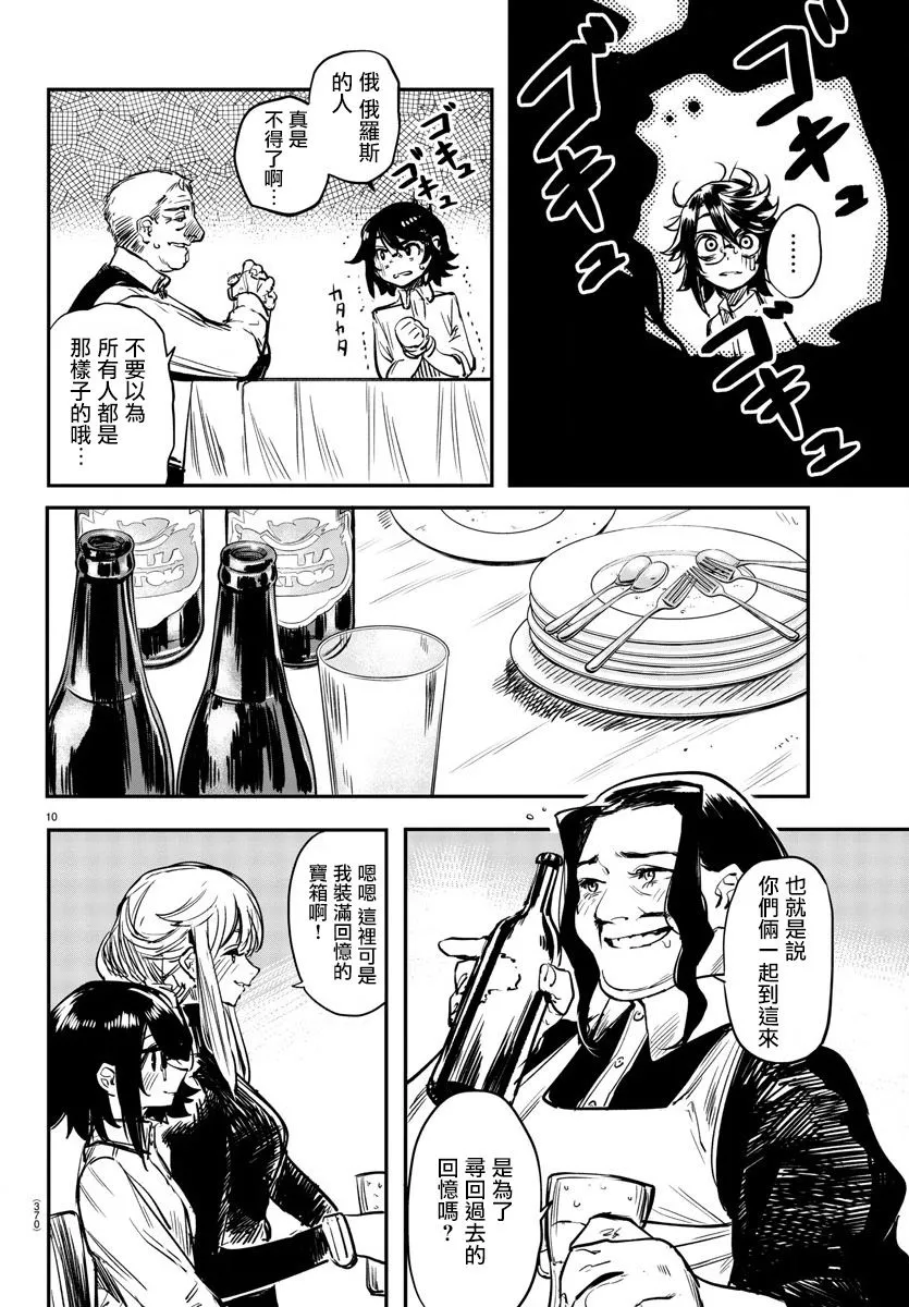 第19话 第10页