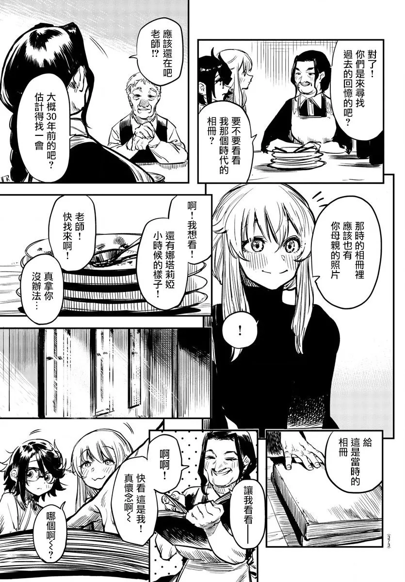 第19话 第13页