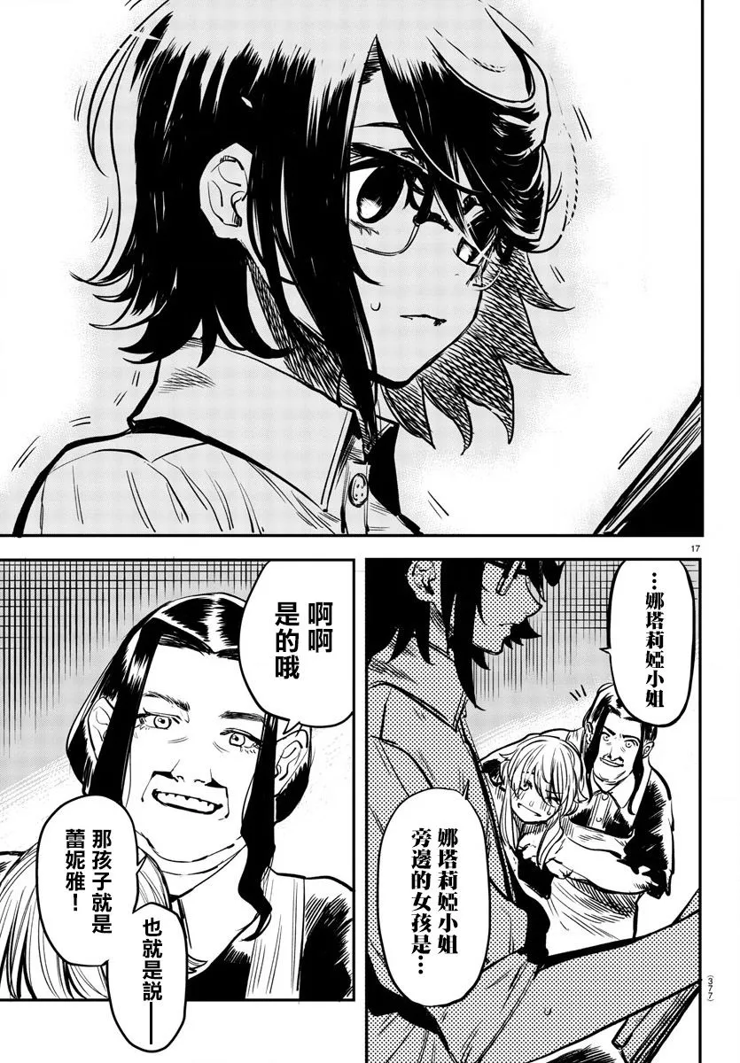 第19话 第17页