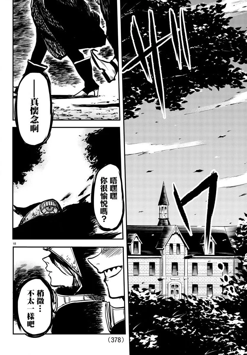 第19话 第18页