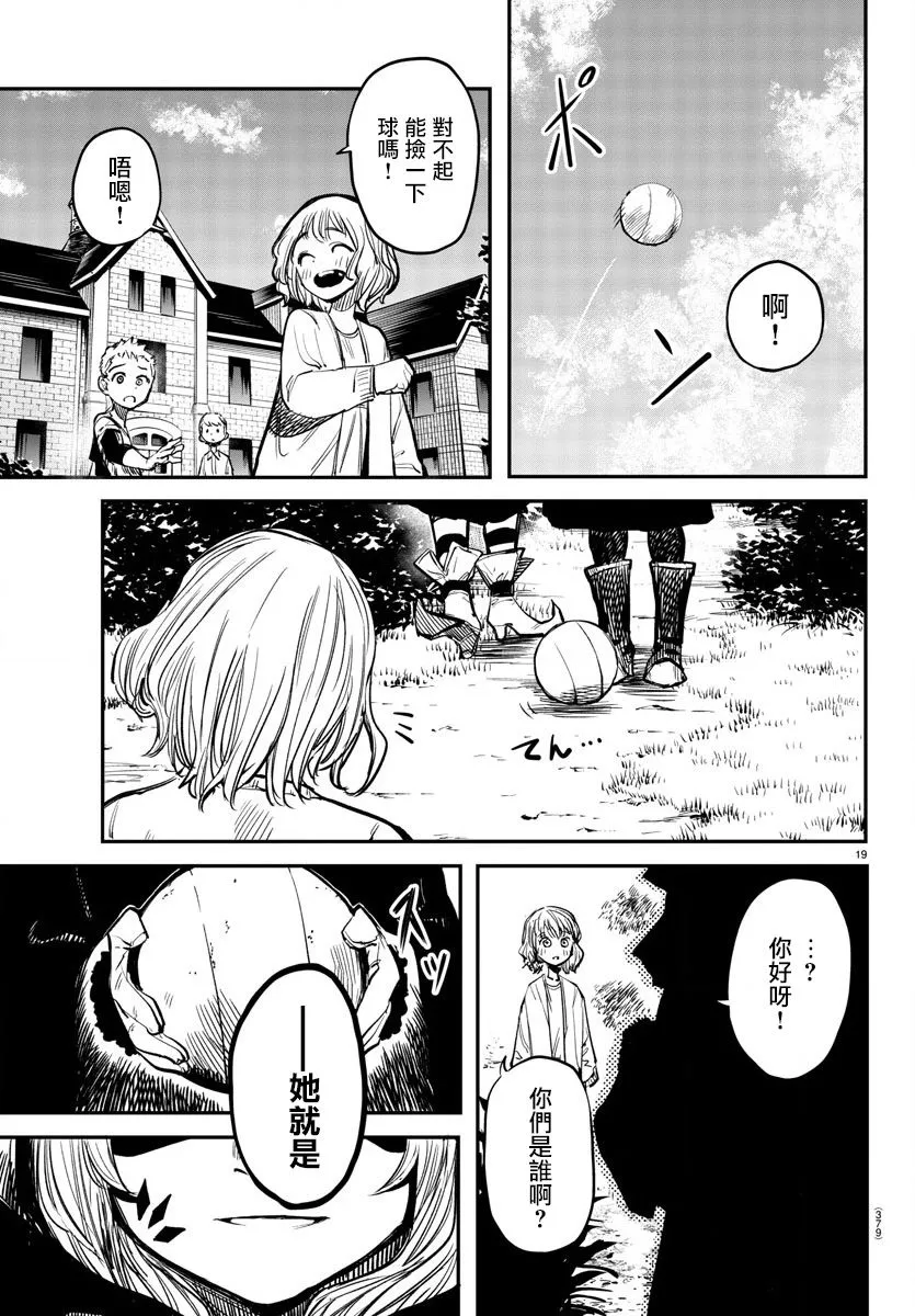 第19话 第19页
