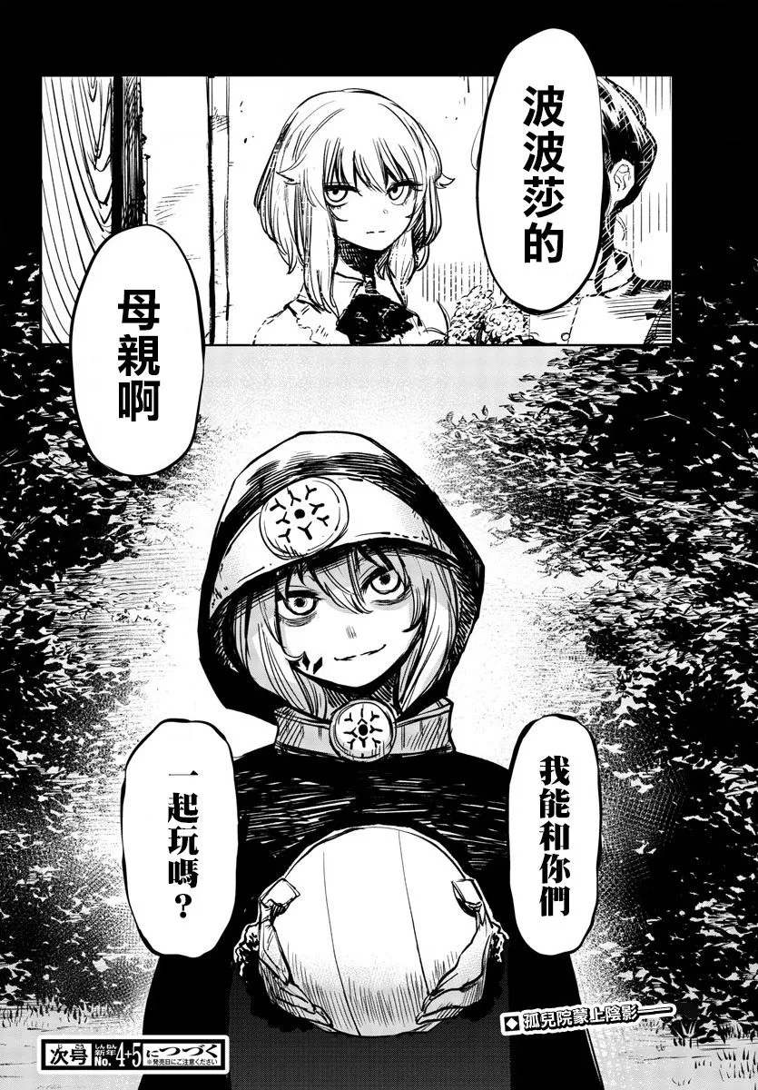 第19话 第20页