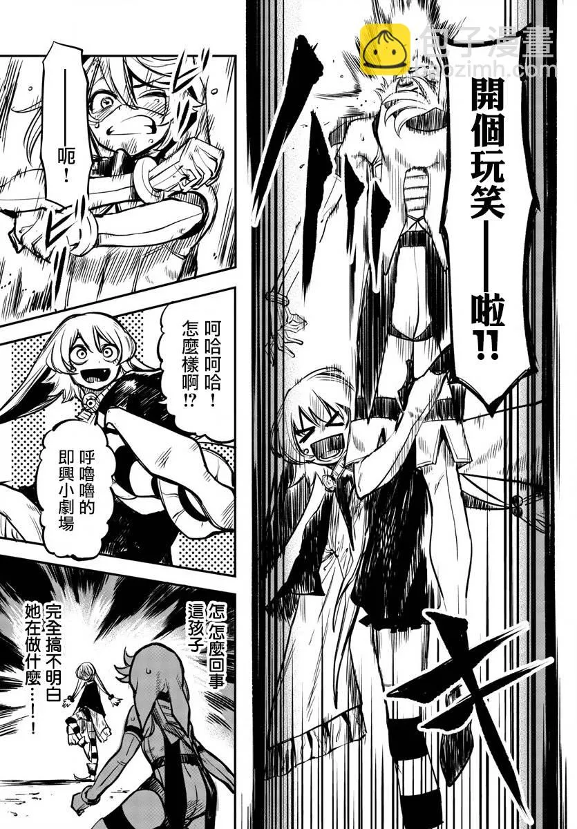 第21话 开个玩笑 第12页
