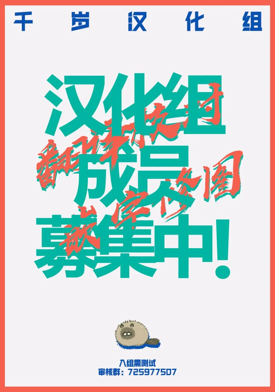 第20话 惊喜 第22页