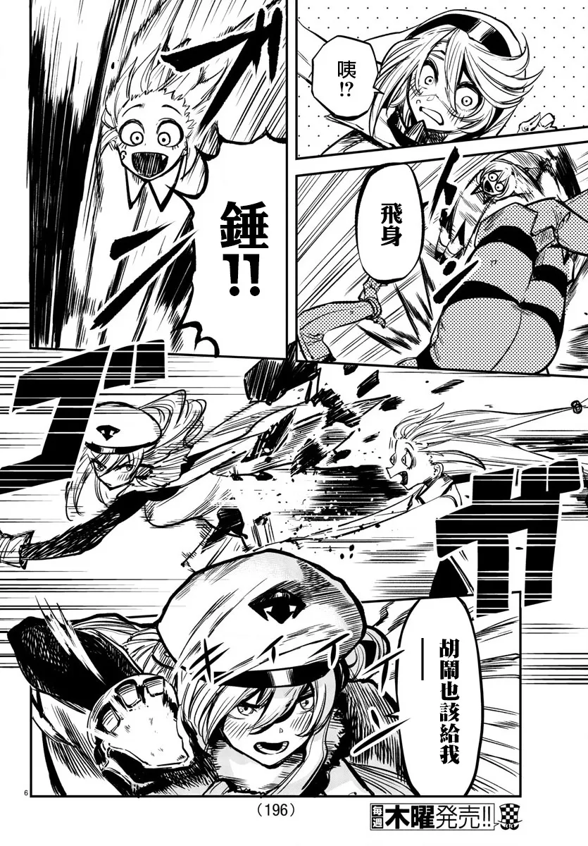 第22话 混战 第6页