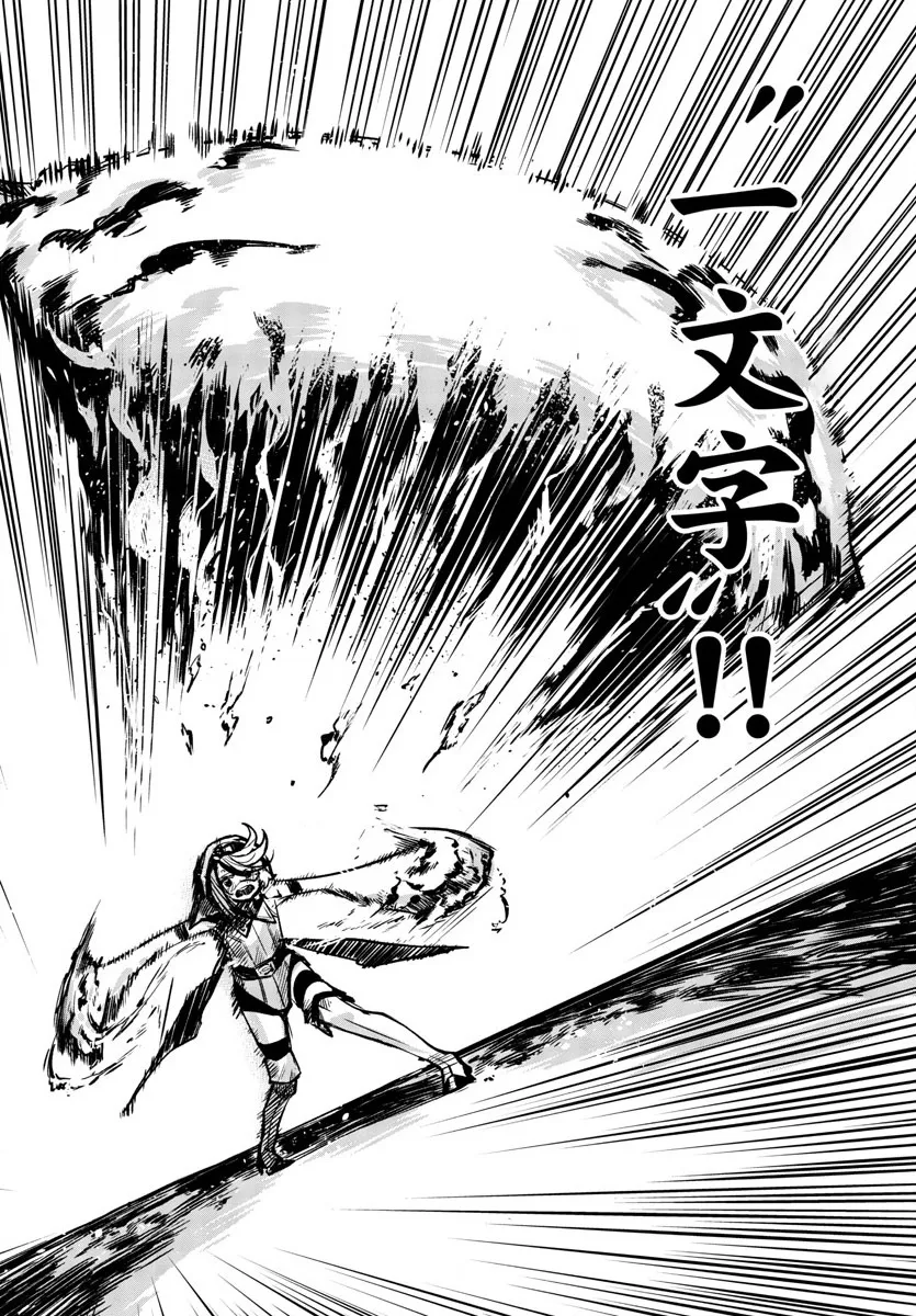 第22话 混战 第12页