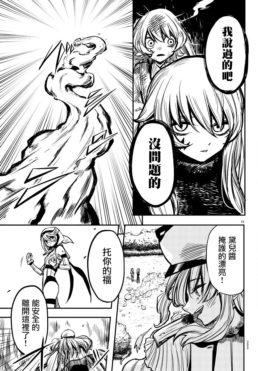 第22话 混战 第15页
