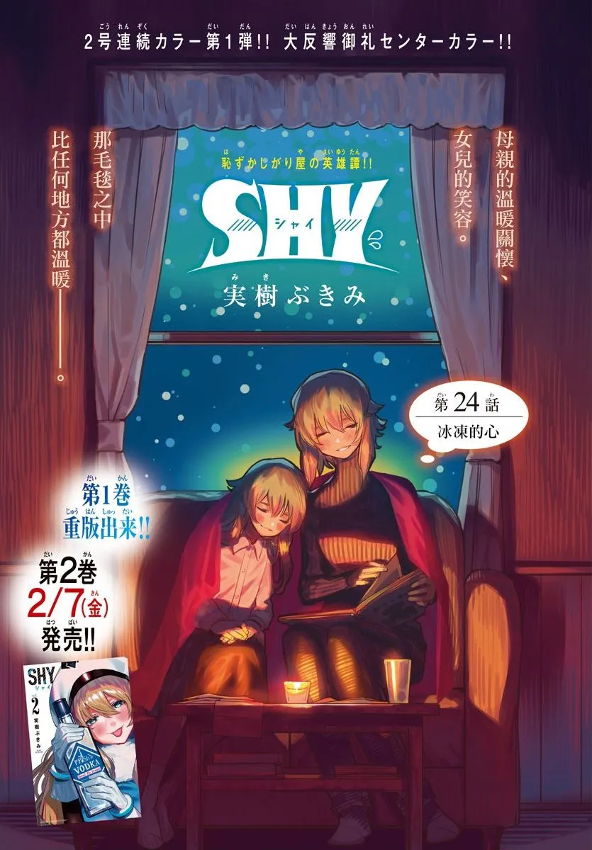 第24话 第1页