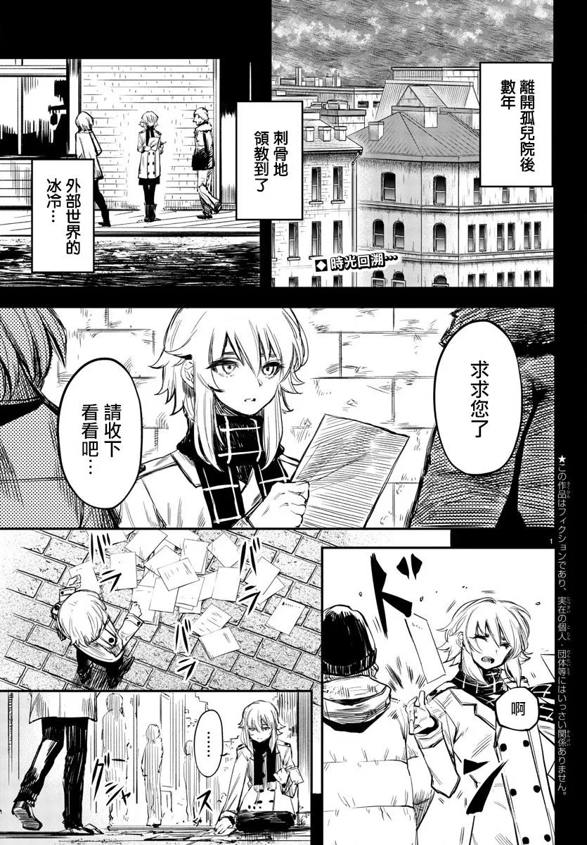 第24话 第2页