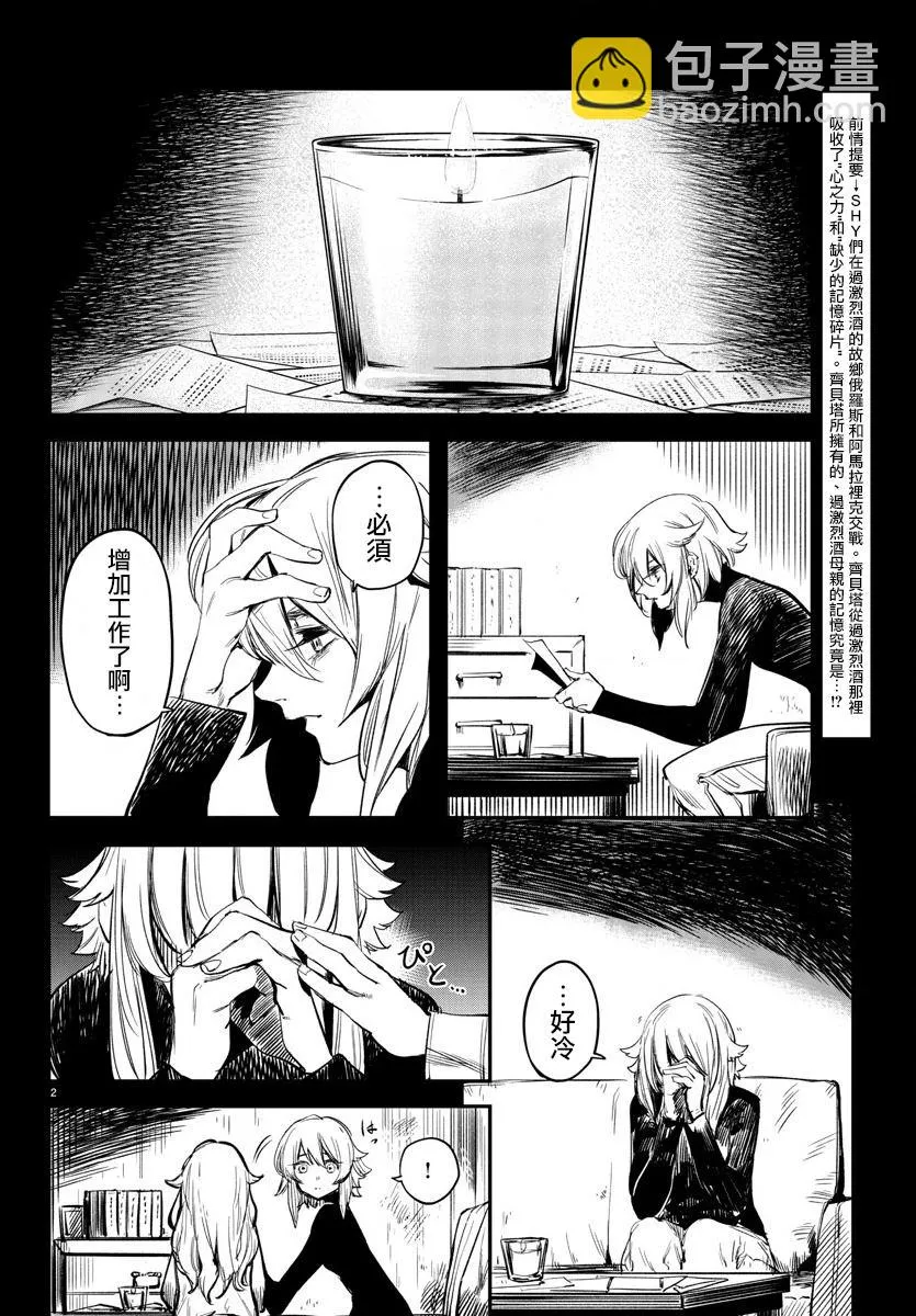 第24话 第3页