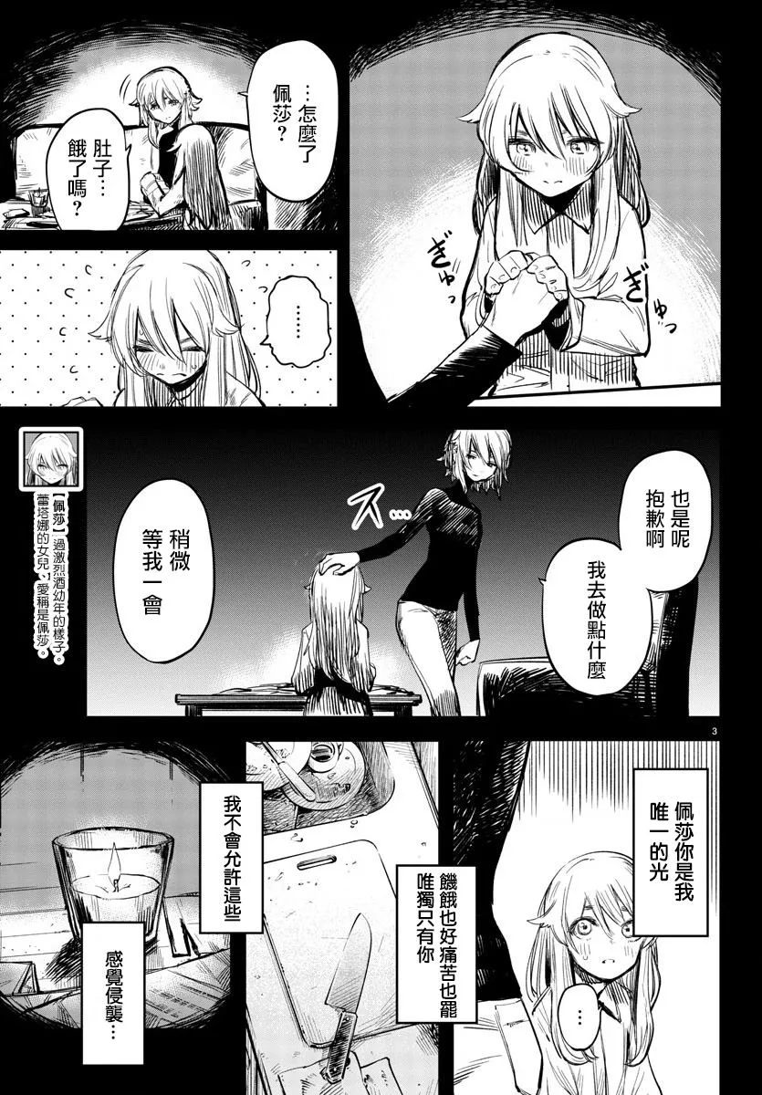 第24话 第4页