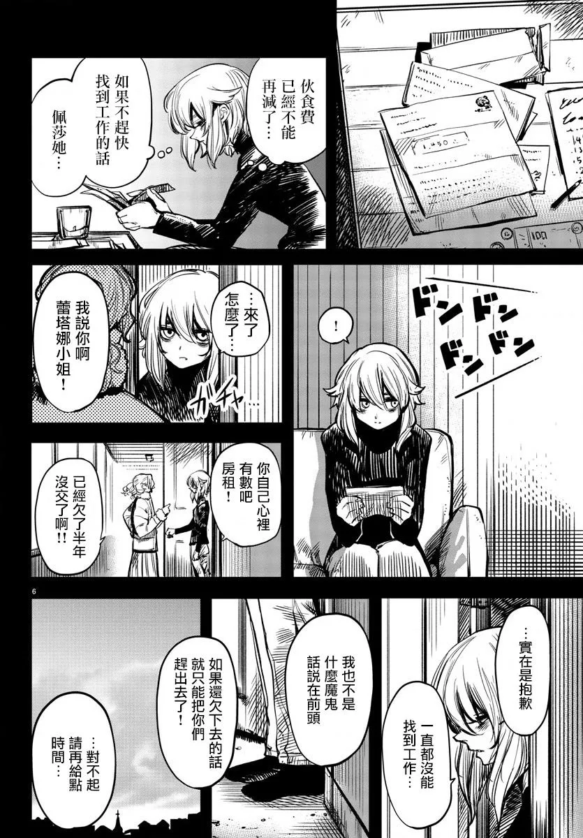第24话 第7页