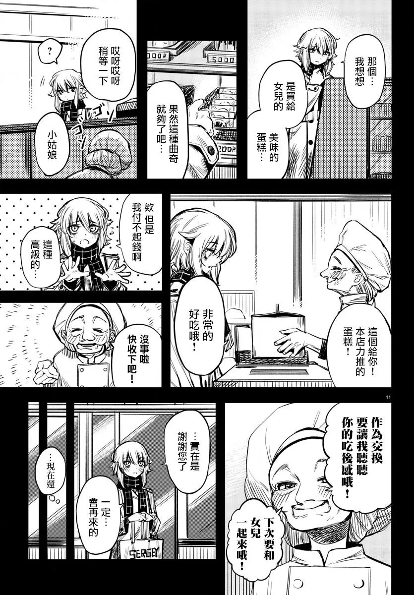 第24话 第12页