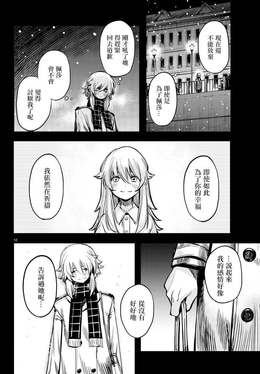 第24话 第13页
