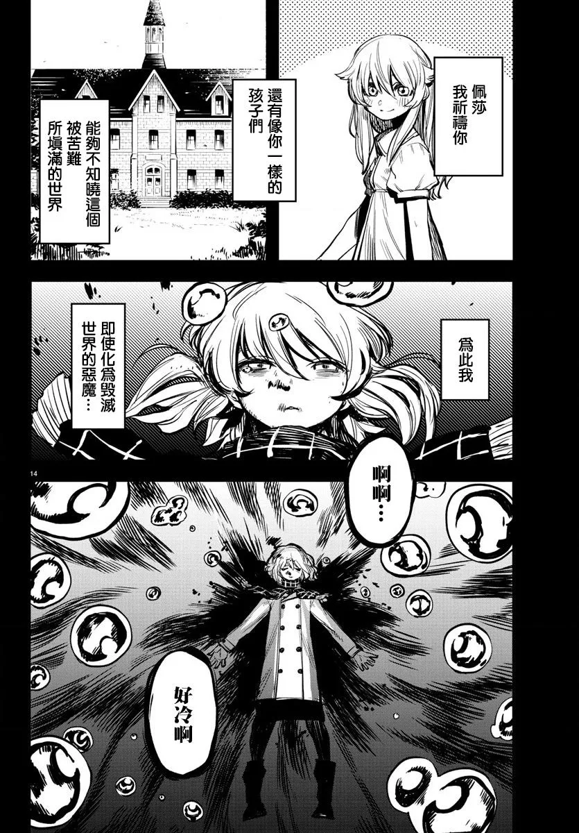 第24话 第15页
