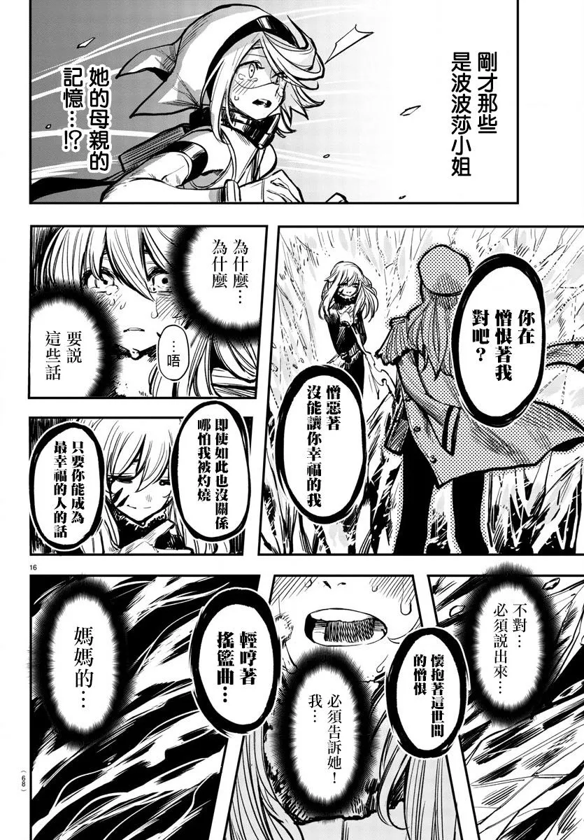 第24话 第17页