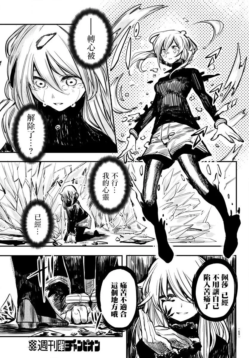 第24话 第18页