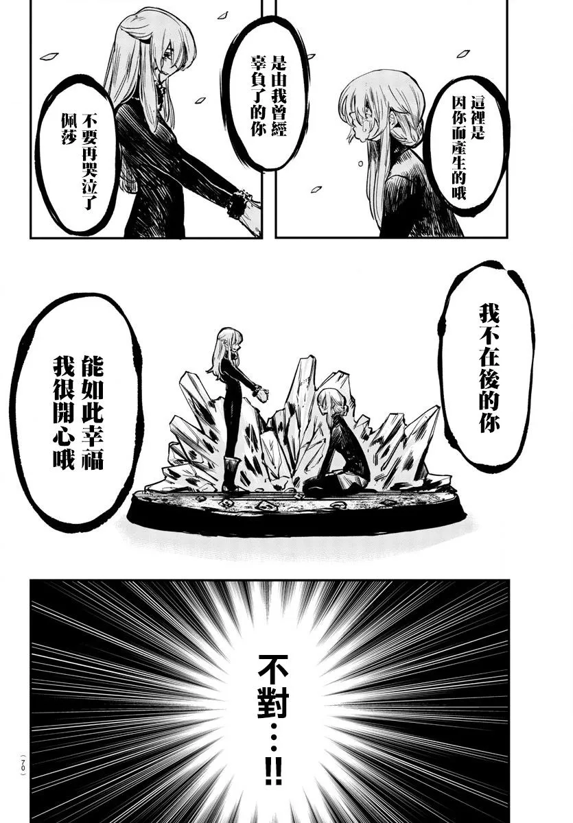 第24话 第19页