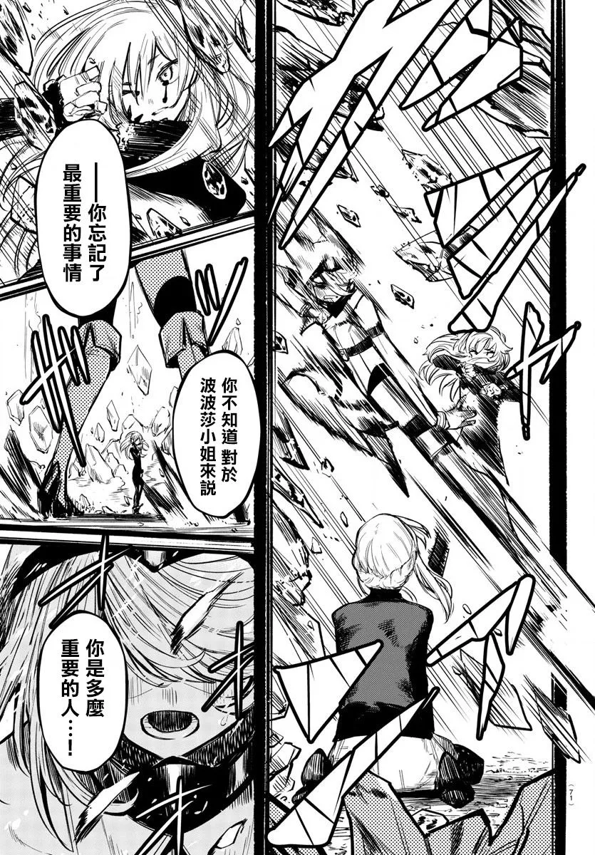 第24话 第20页