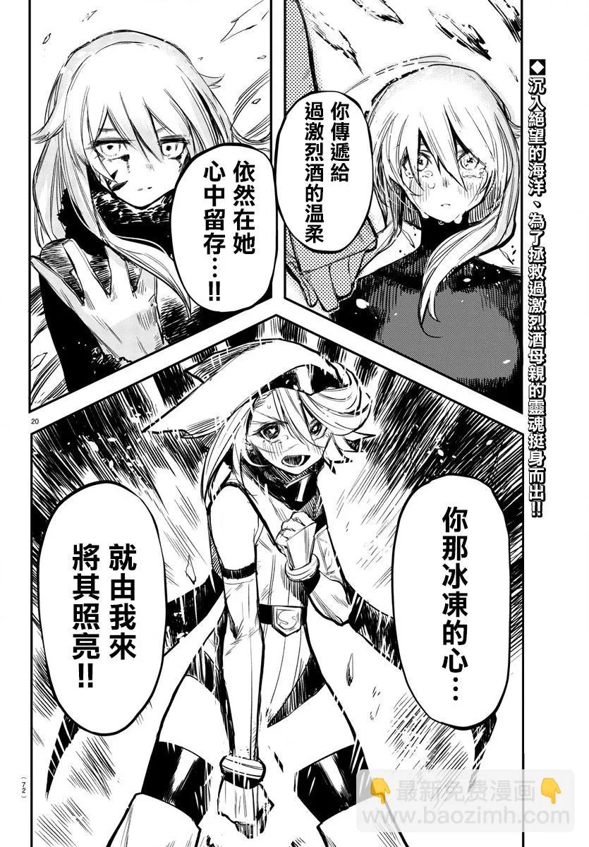 第24话 第21页