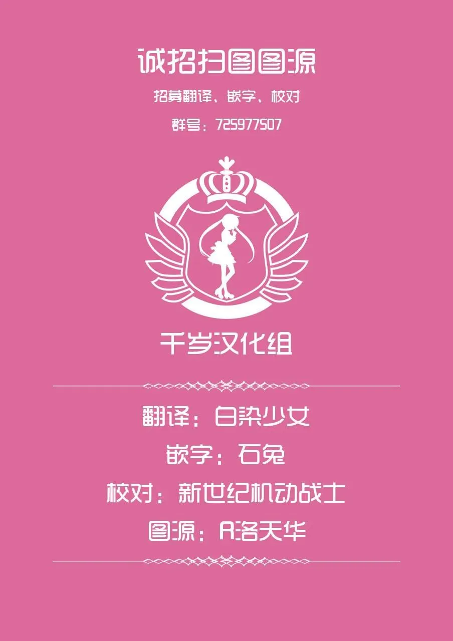 第23话 真心 第20页