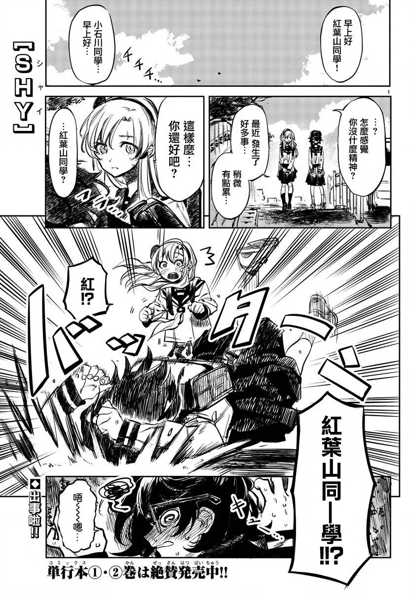 第30话 第1页
