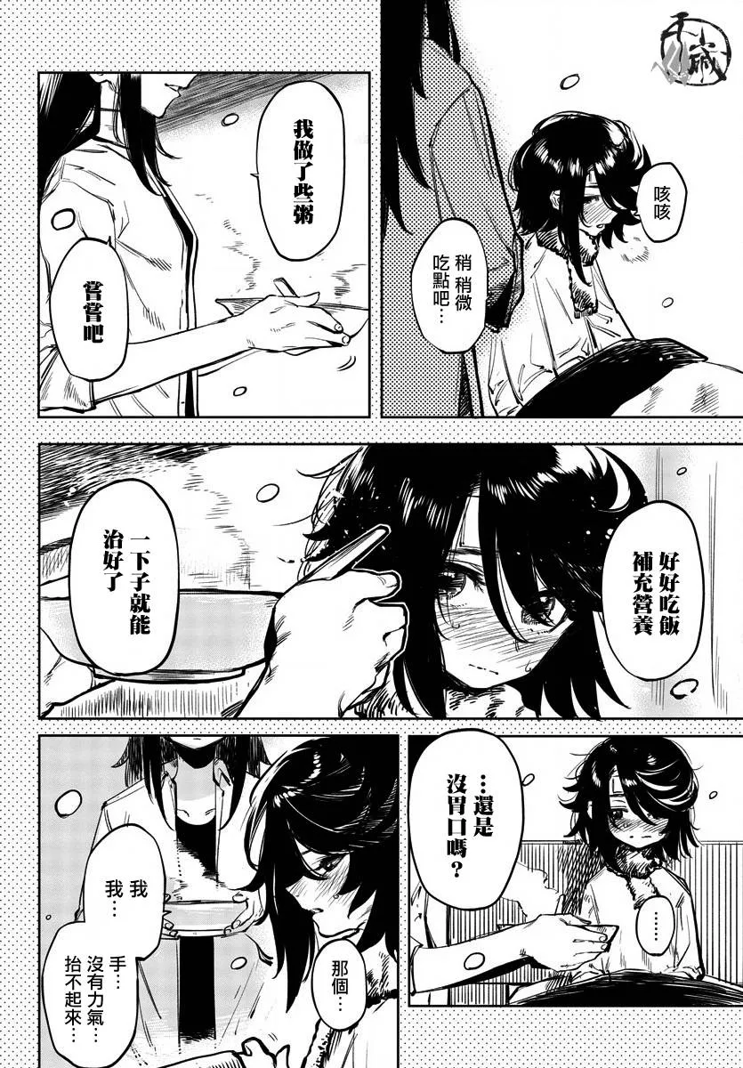 第30话 第10页