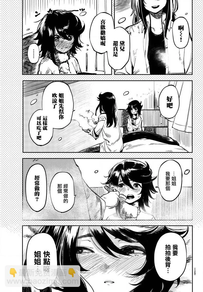 第30话 第11页