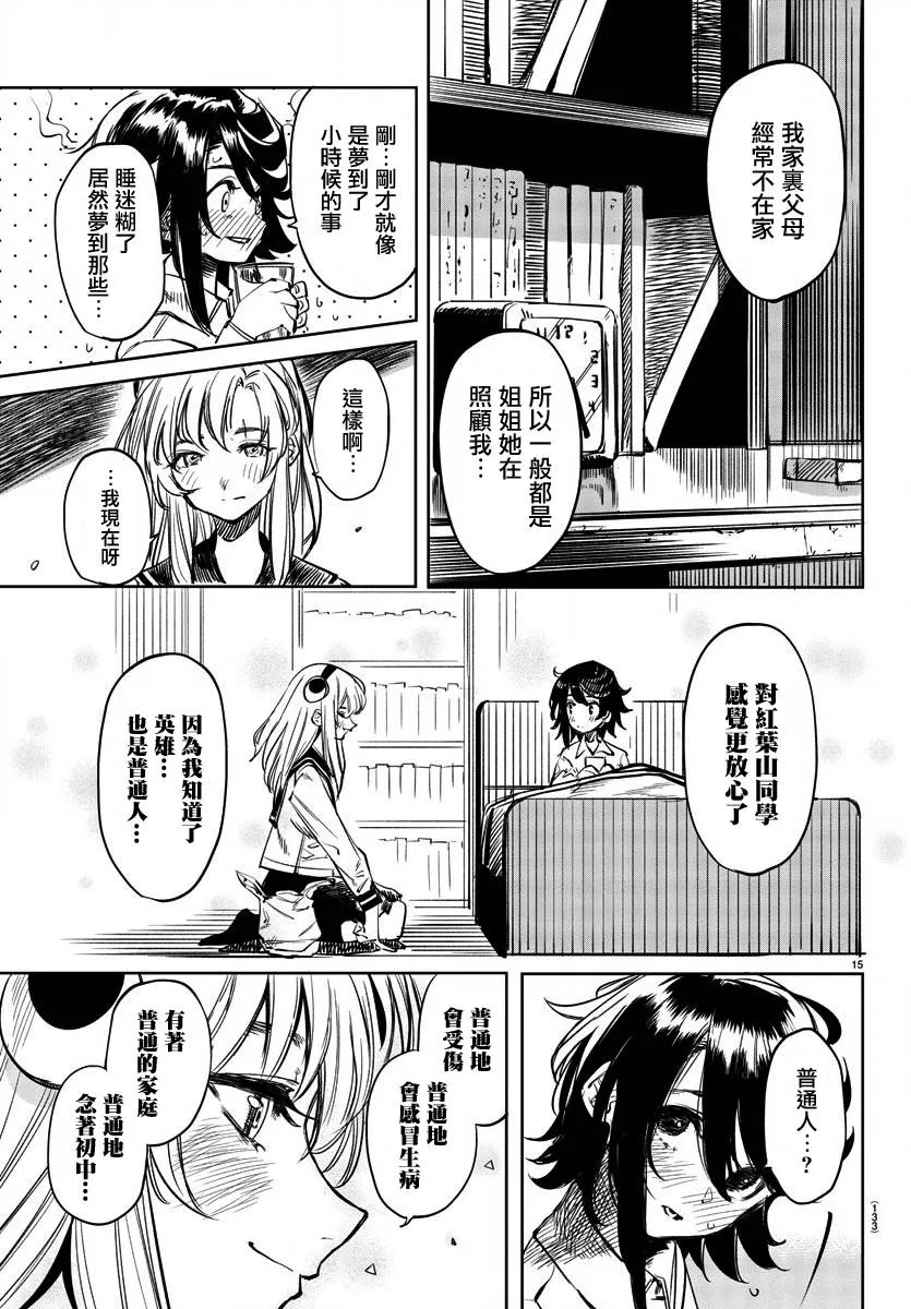 第30话 第15页