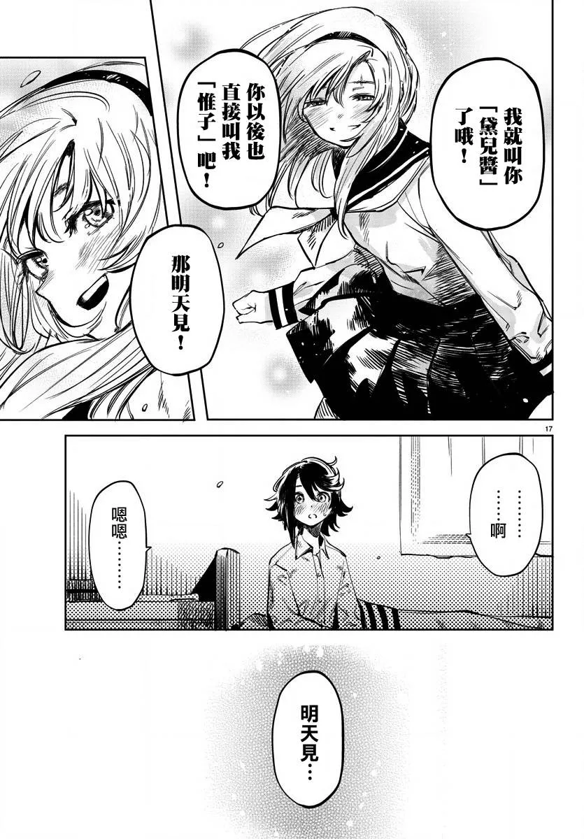 第30话 第17页