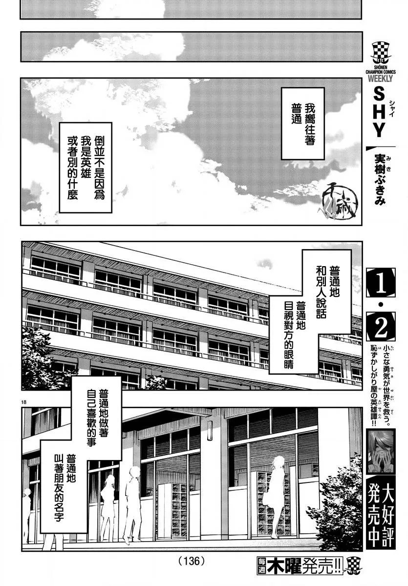 第30话 第18页