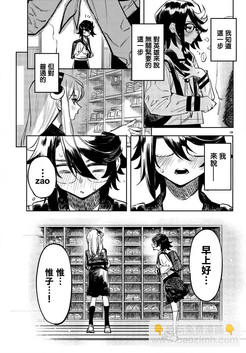 第30话 第19页