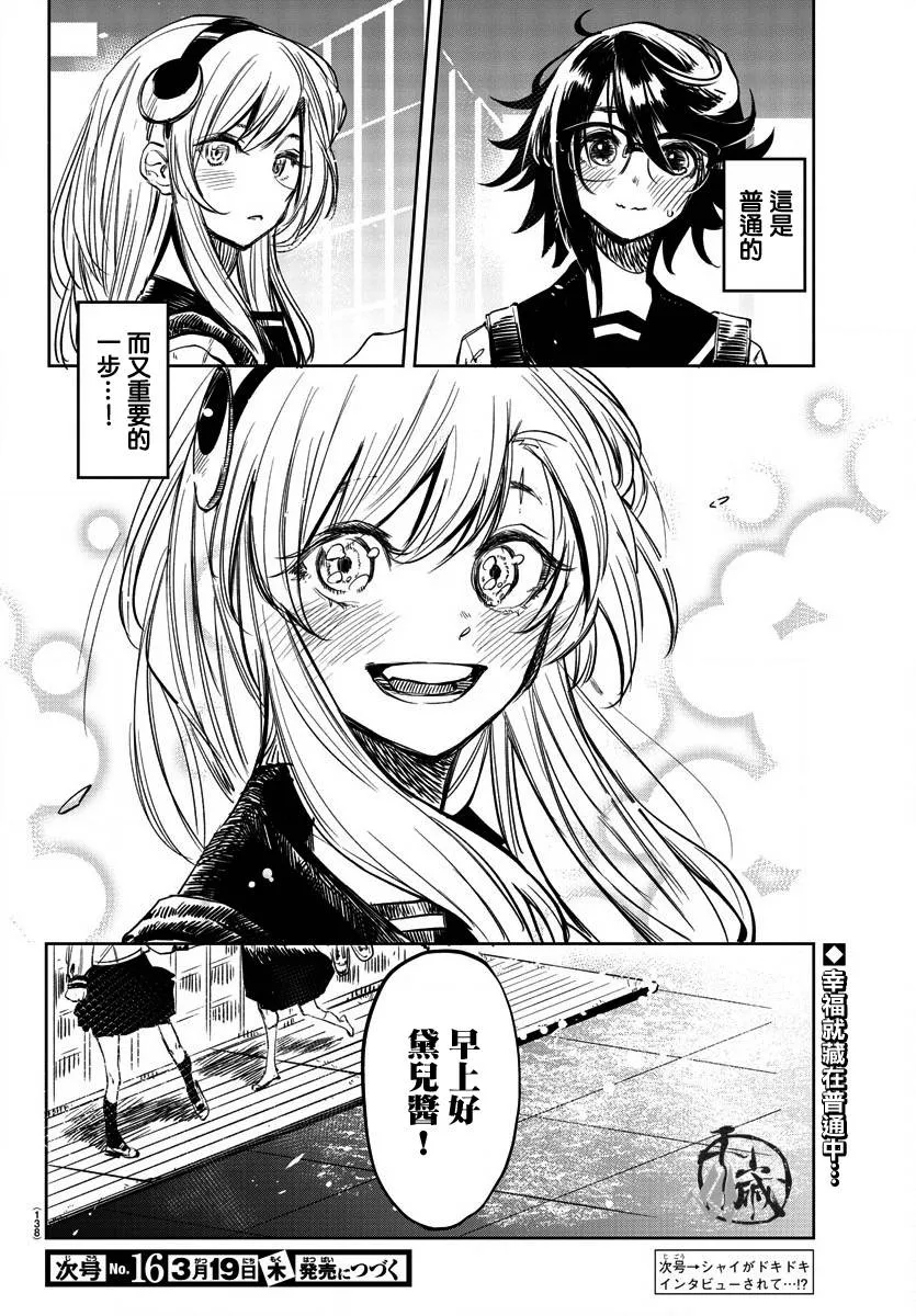 第30话 第20页
