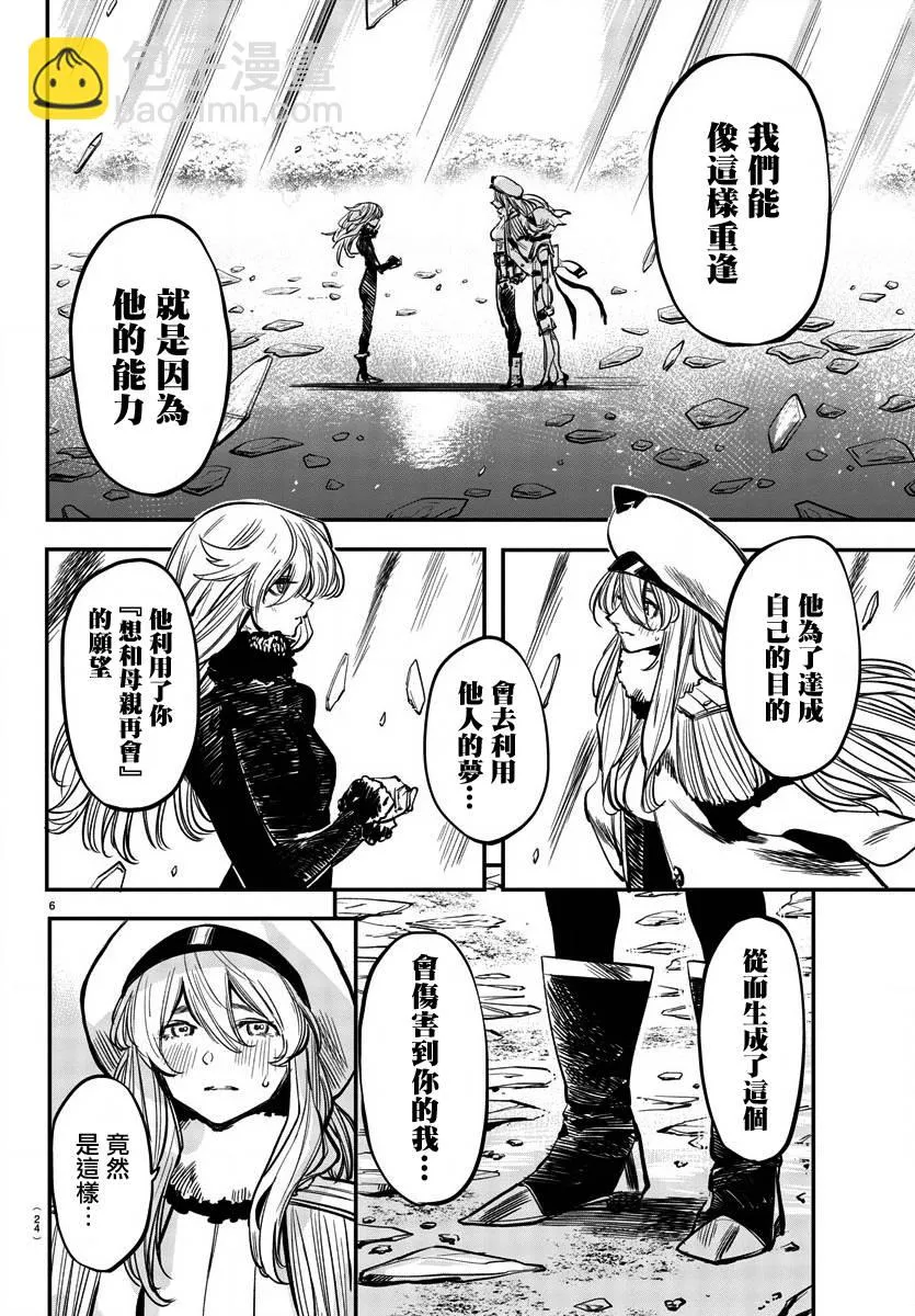 第28话 传达之事，遗留之物 第7页