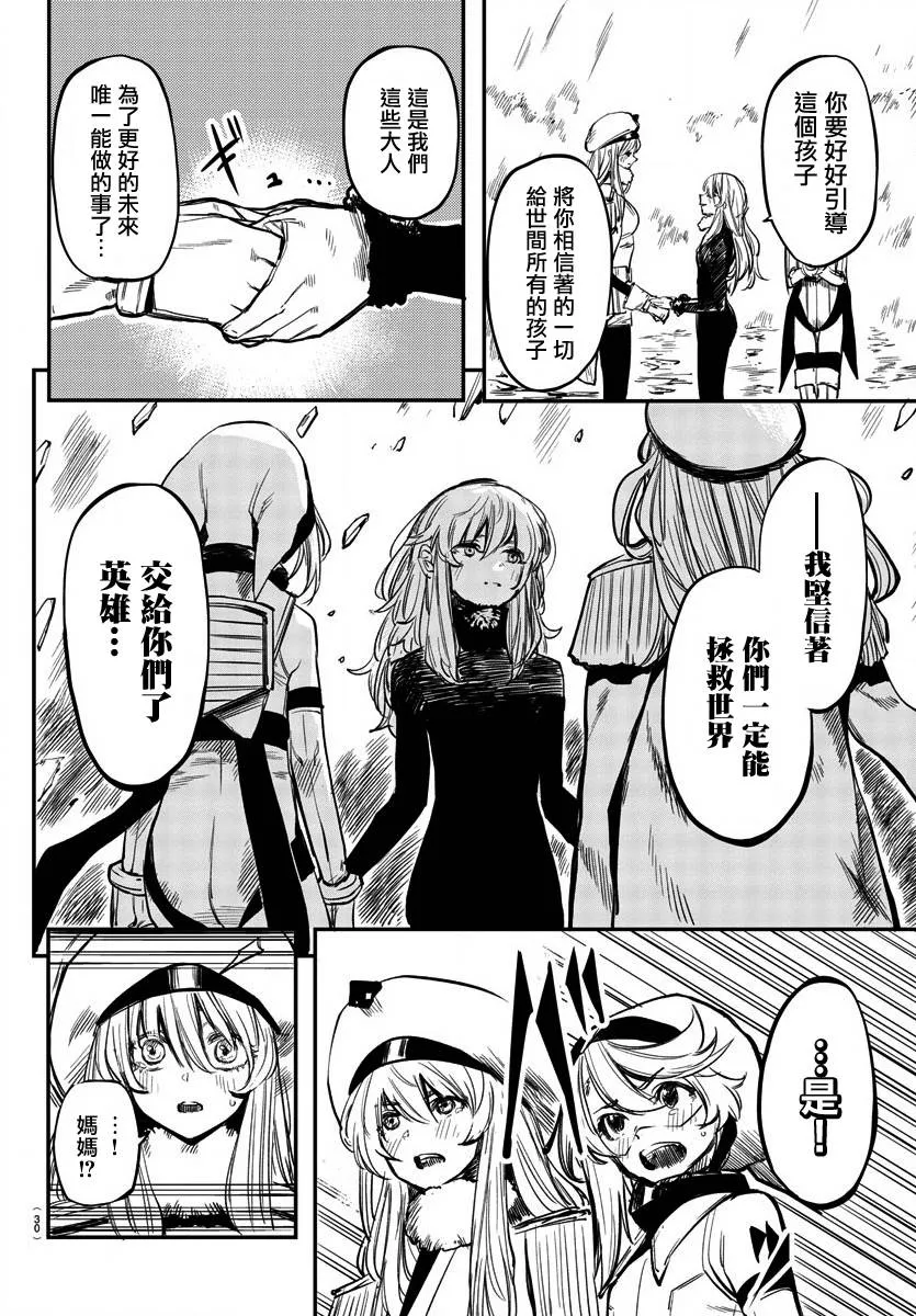 第28话 传达之事，遗留之物 第13页