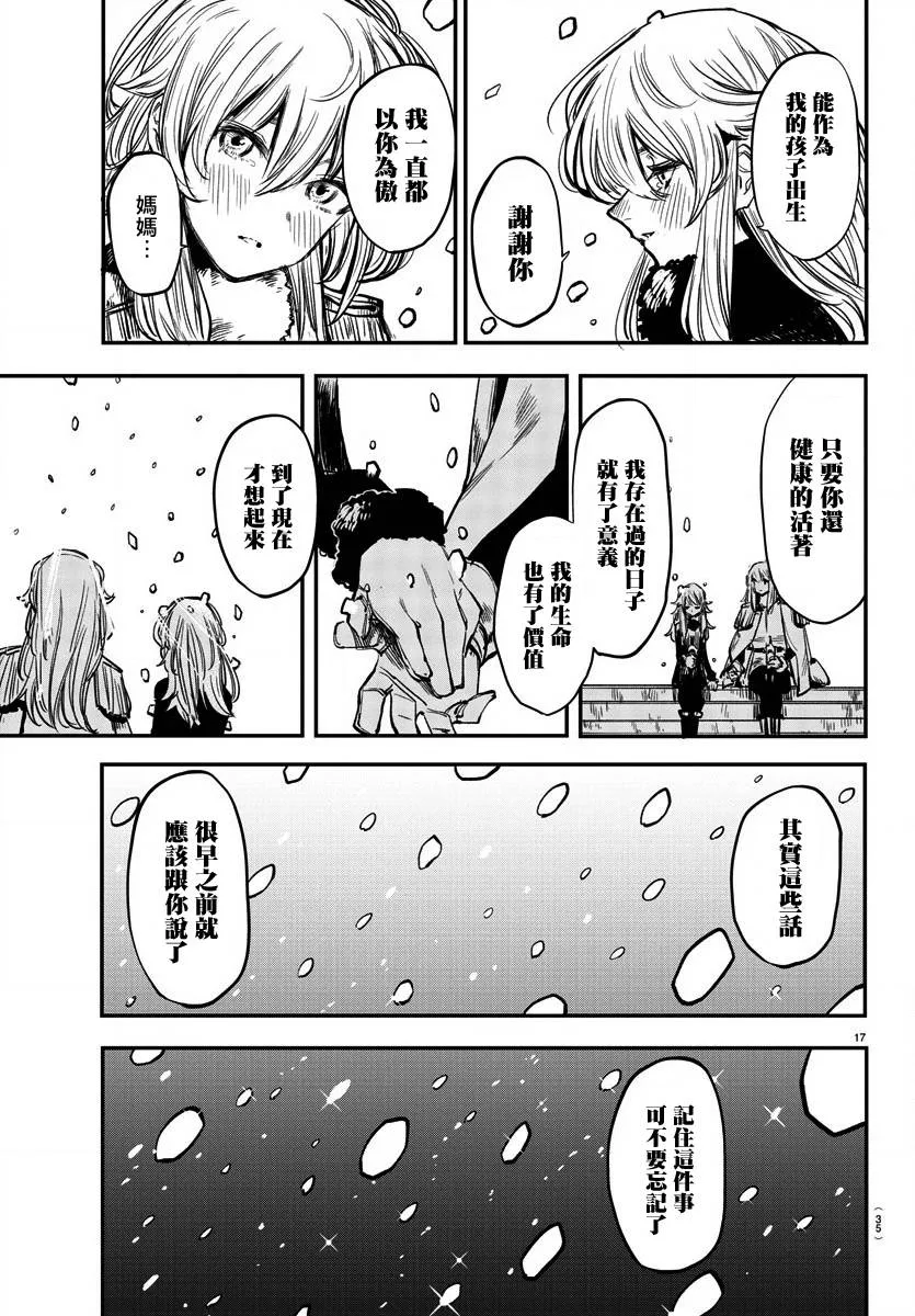 第28话 传达之事，遗留之物 第18页