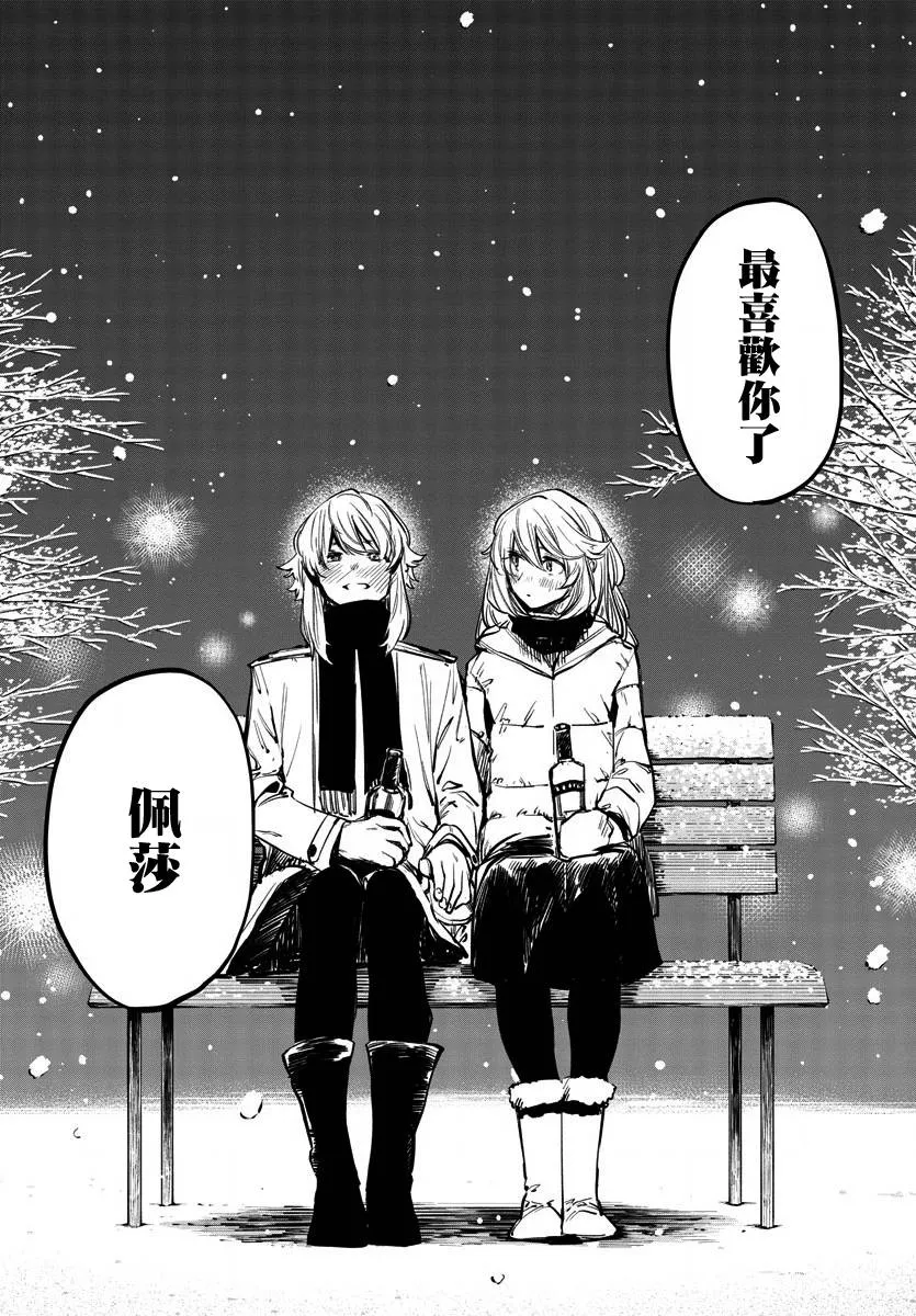 第28话 传达之事，遗留之物 第19页